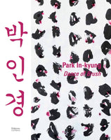 Park In-kyung. Dance of Brush
